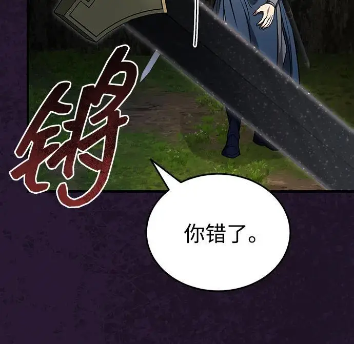 《武林世家绝症公子》[第68话] 隐藏的血脉，“隐脉”图23