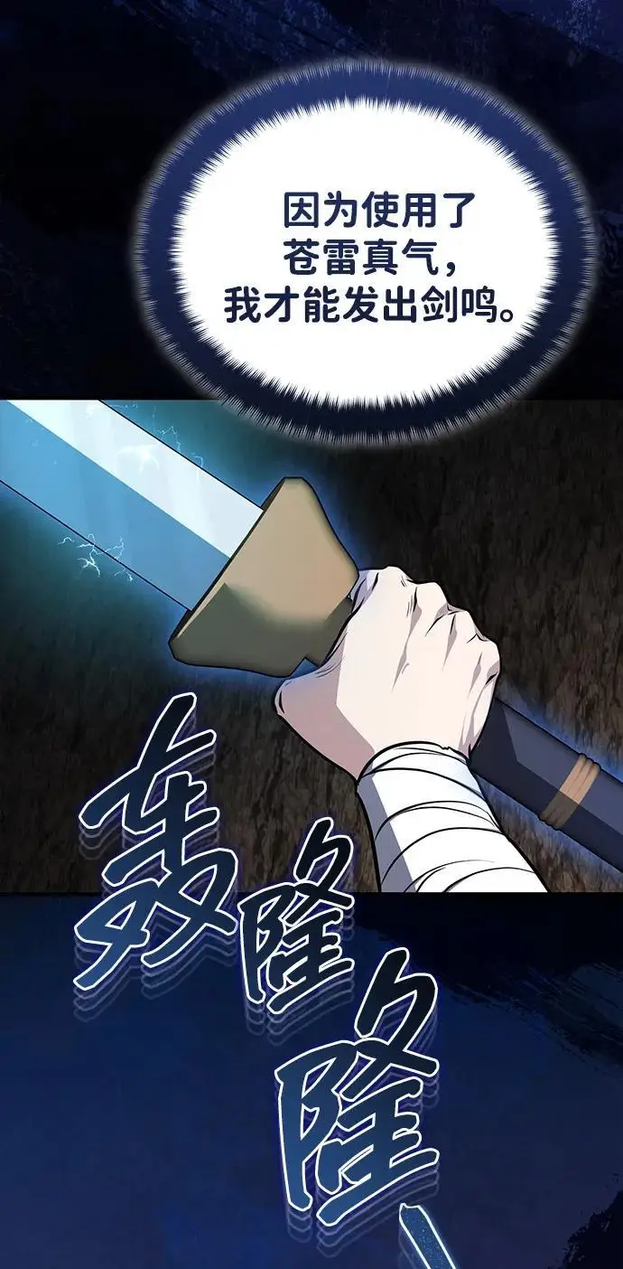 《武林世家绝症公子》[第68话] 隐藏的血脉，“隐脉”图35