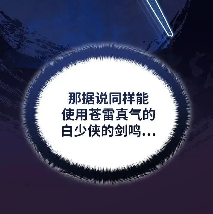 《武林世家绝症公子》[第68话] 隐藏的血脉，“隐脉”图36