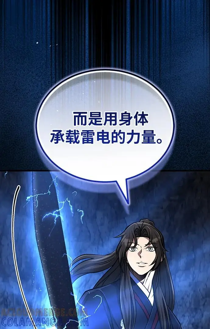 《武林世家绝症公子》[第68话] 隐藏的血脉，“隐脉”图40