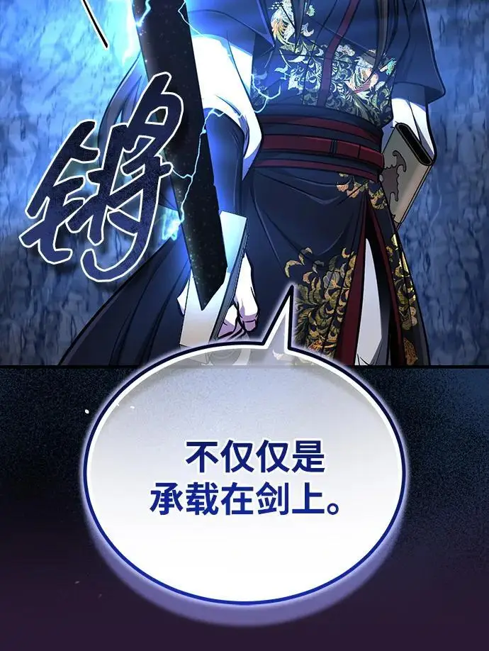 《武林世家绝症公子》[第68话] 隐藏的血脉，“隐脉”图41