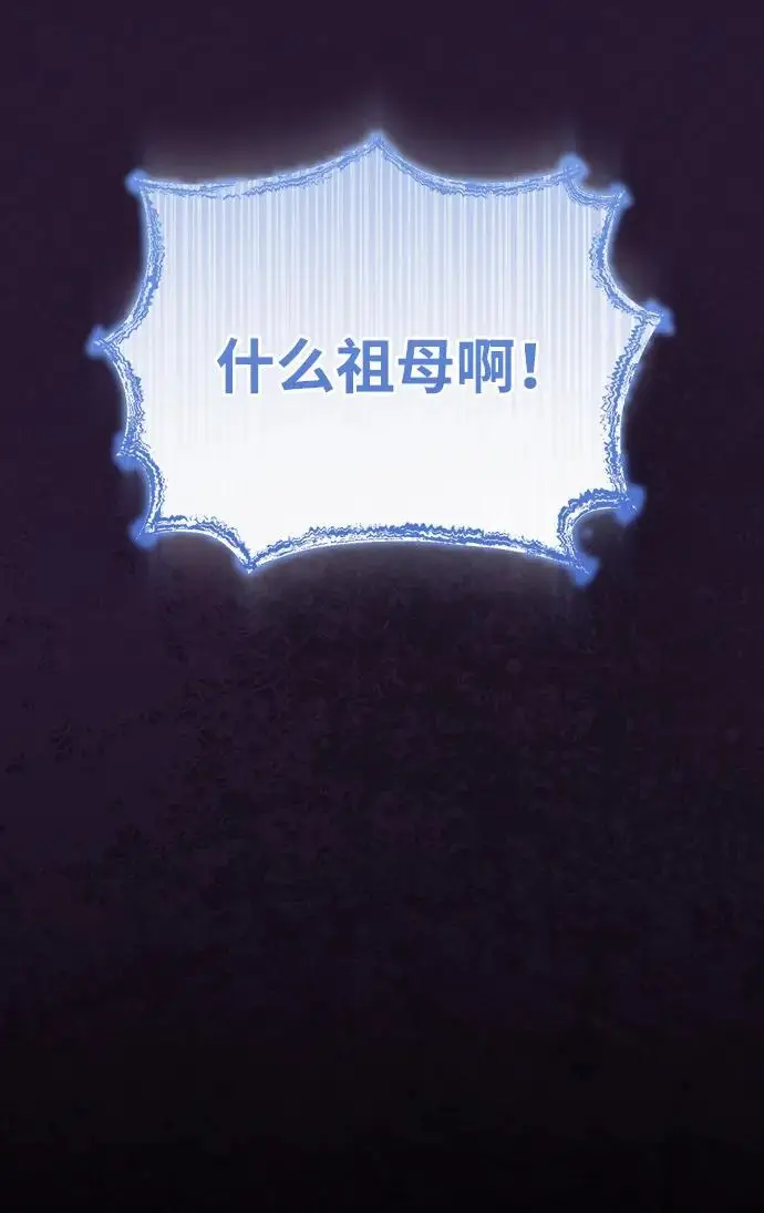 《武林世家绝症公子》[第68话] 隐藏的血脉，“隐脉”图59