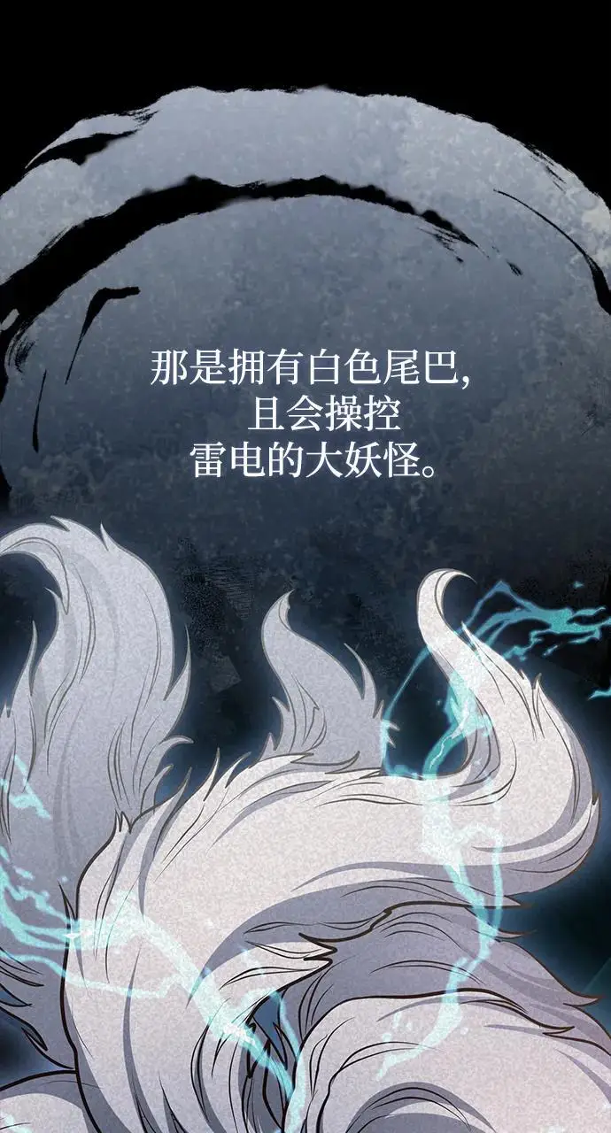 《武林世家绝症公子》[第68话] 隐藏的血脉，“隐脉”图66