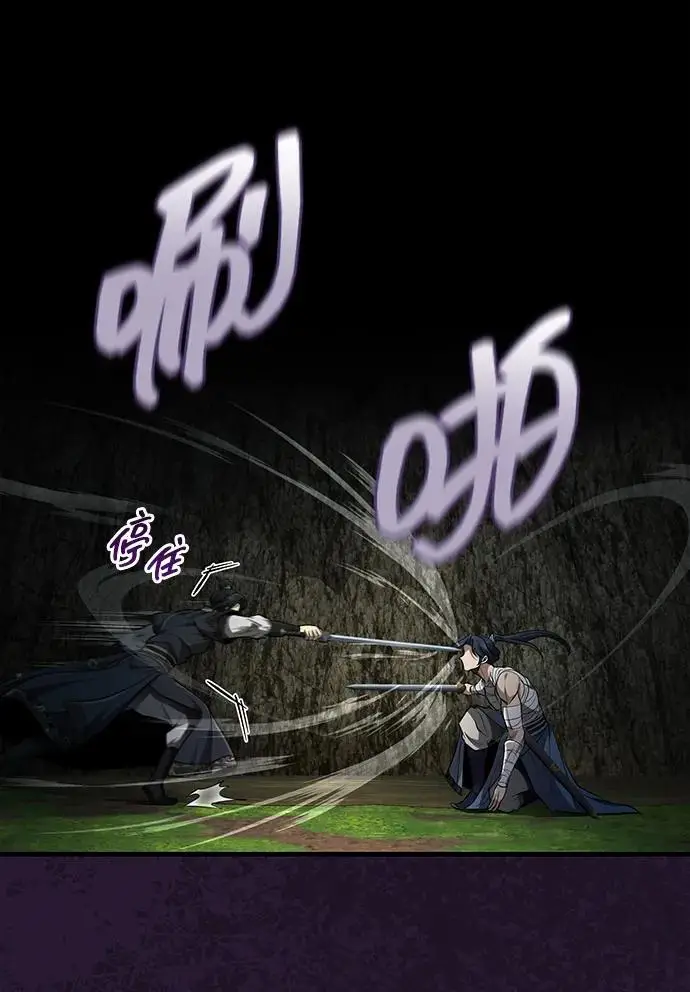 《武林世家绝症公子》[第68话] 隐藏的血脉，“隐脉”图8