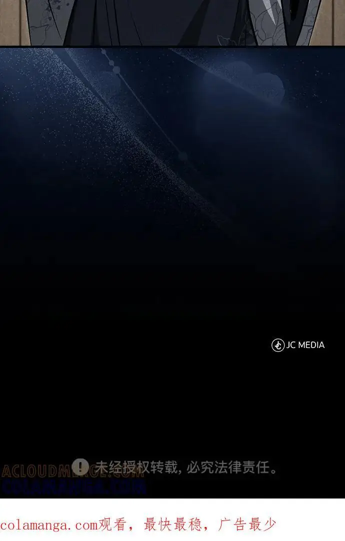 《武林世家绝症公子》[第68话] 隐藏的血脉，“隐脉”图91
