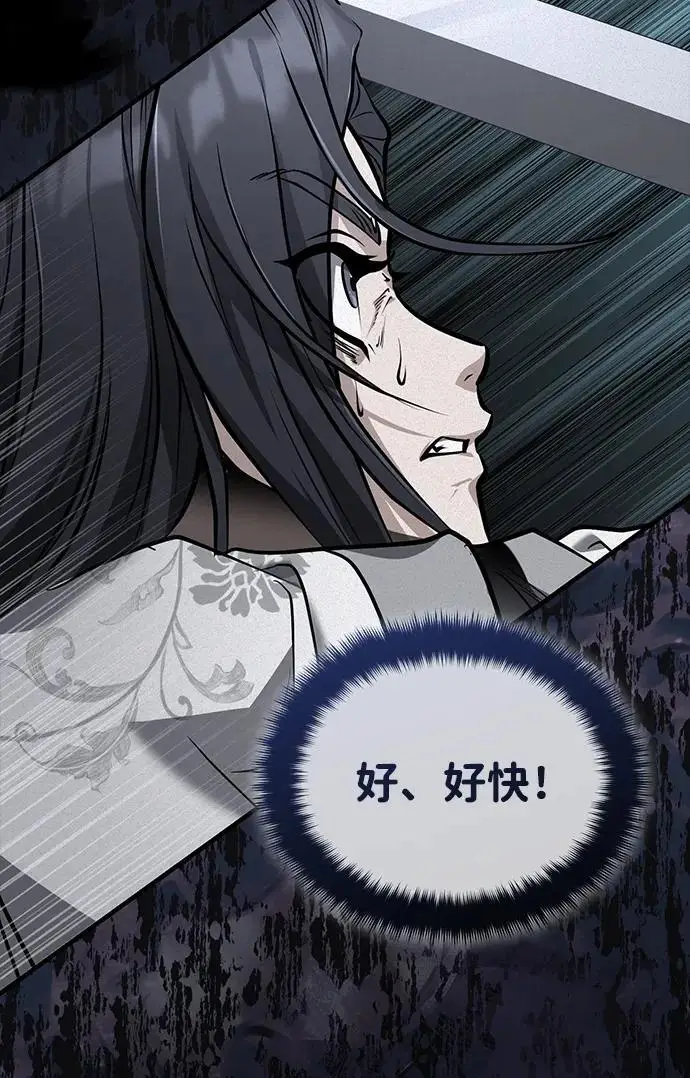 《武林世家绝症公子》[第69话] 青眼狂魔之后的故事图11