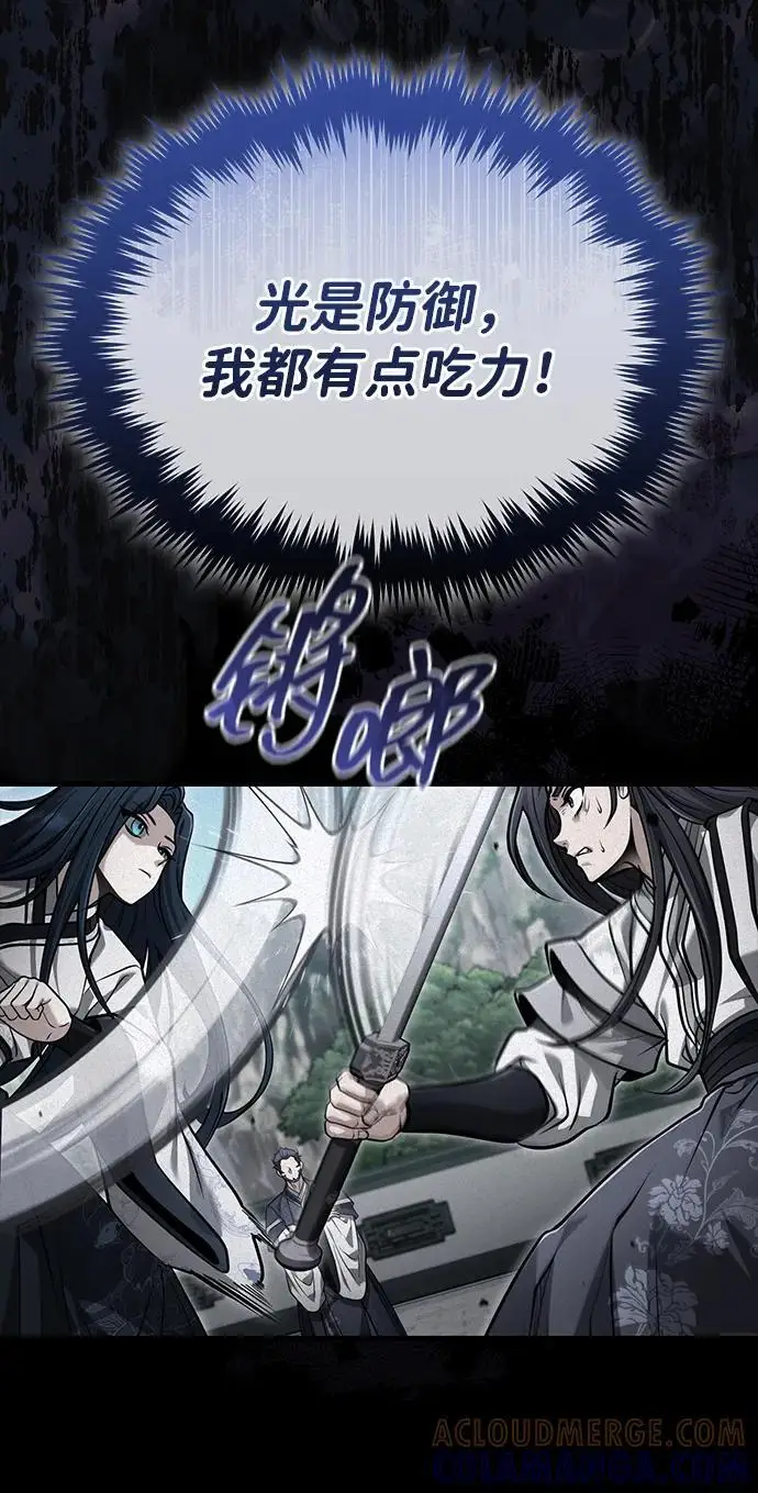 《武林世家绝症公子》[第69话] 青眼狂魔之后的故事图13