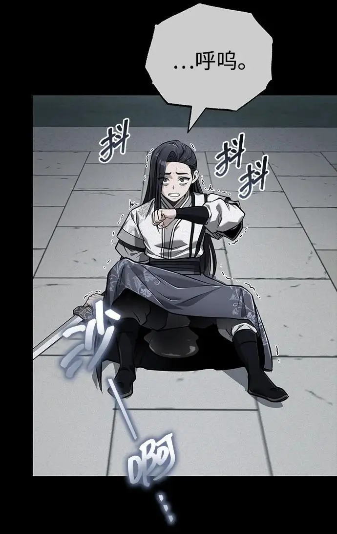 《武林世家绝症公子》[第69话] 青眼狂魔之后的故事图20