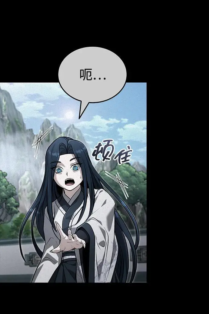 《武林世家绝症公子》[第69话] 青眼狂魔之后的故事图21