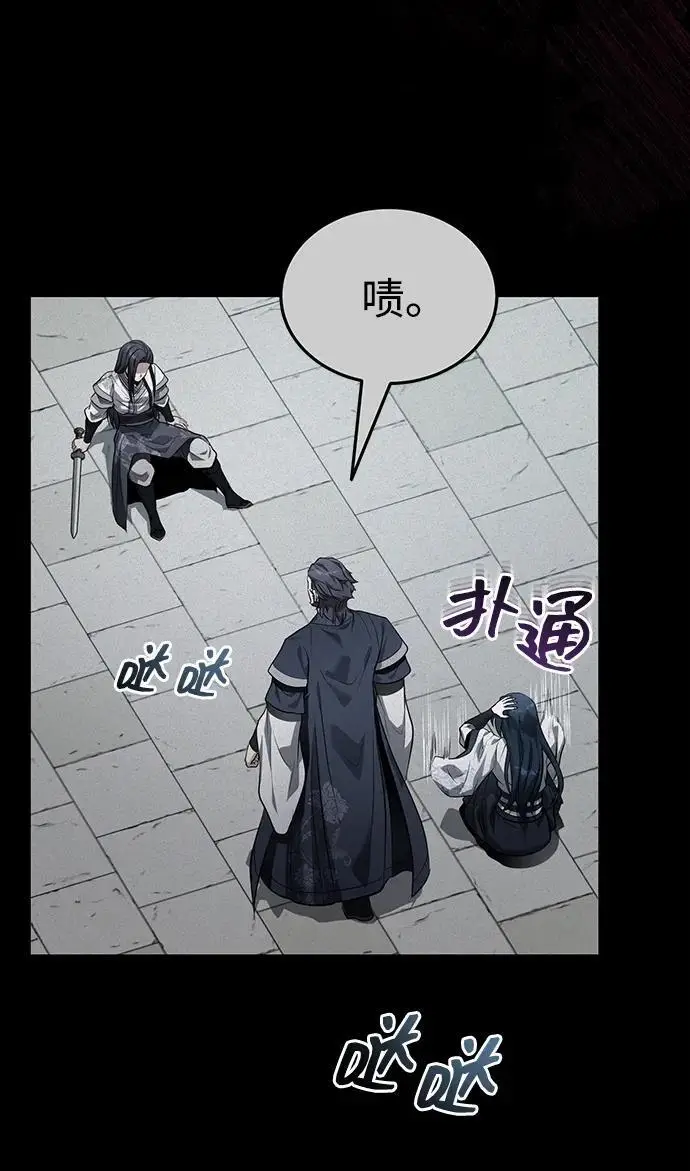 《武林世家绝症公子》[第69话] 青眼狂魔之后的故事图23