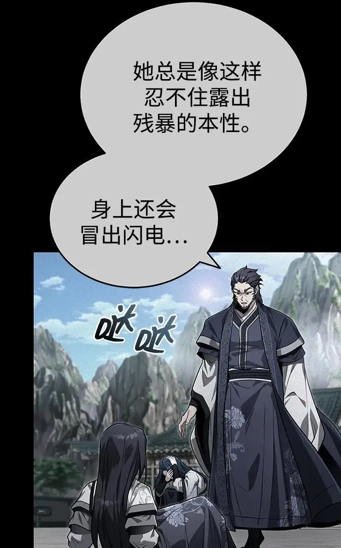 《武林世家绝症公子》[第69话] 青眼狂魔之后的故事图24