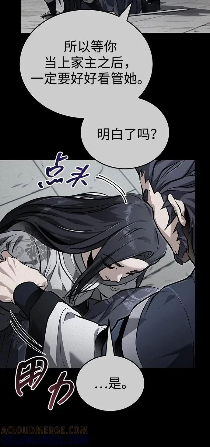 《武林世家绝症公子》[第69话] 青眼狂魔之后的故事图25