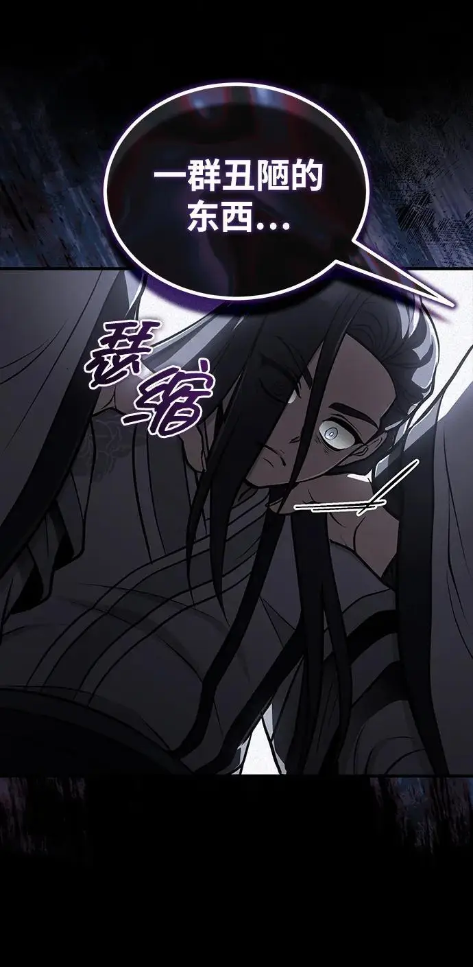 《武林世家绝症公子》[第69话] 青眼狂魔之后的故事图26