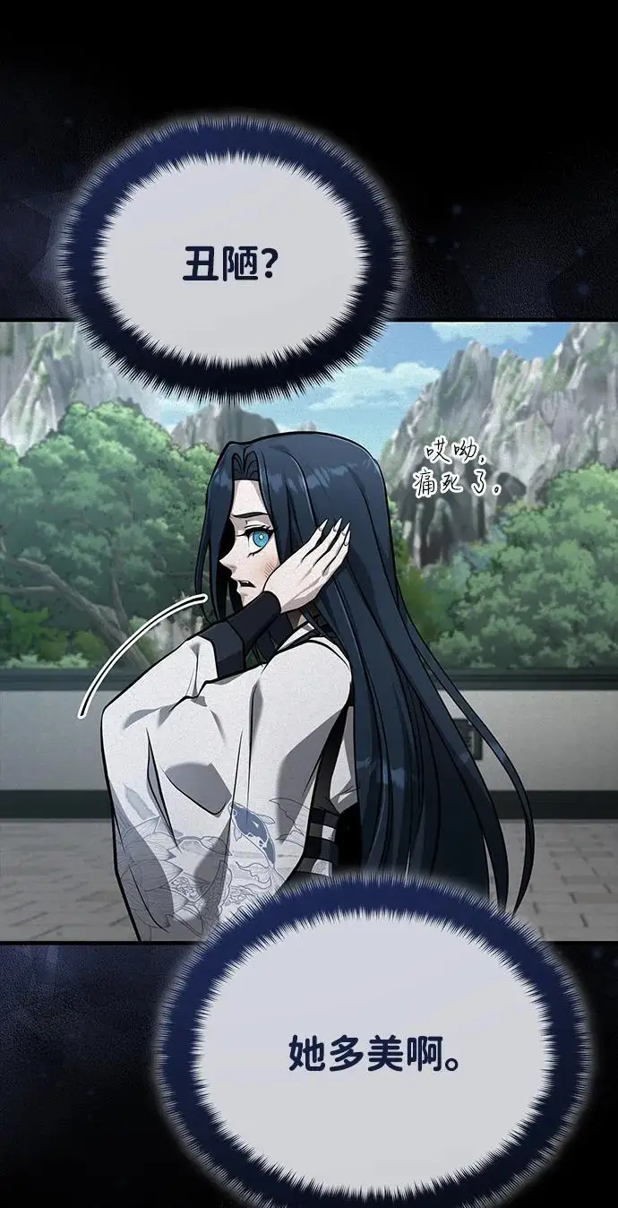 《武林世家绝症公子》[第69话] 青眼狂魔之后的故事图27