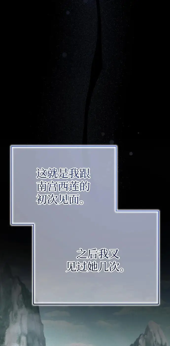 《武林世家绝症公子》[第69话] 青眼狂魔之后的故事图29