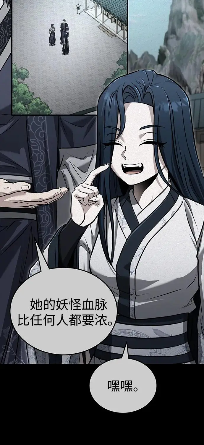 《武林世家绝症公子》[第69话] 青眼狂魔之后的故事图3