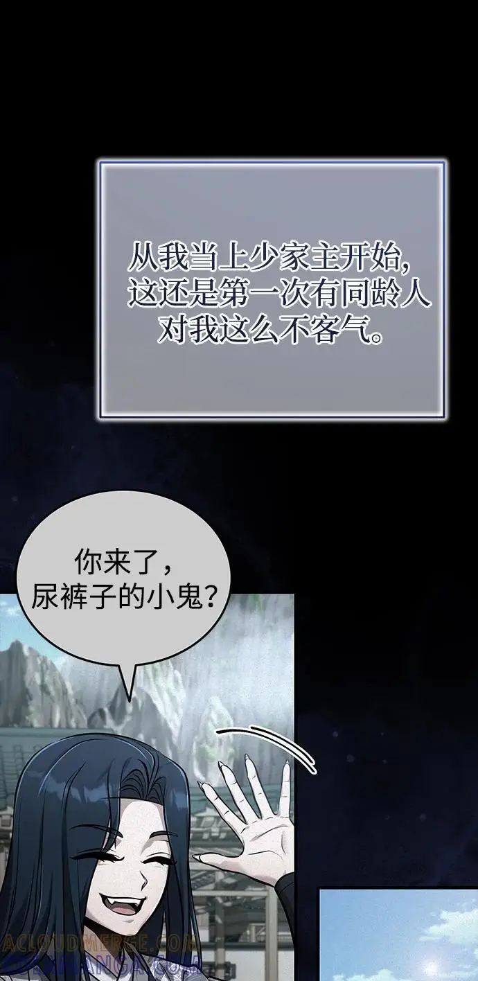 《武林世家绝症公子》[第69话] 青眼狂魔之后的故事图31