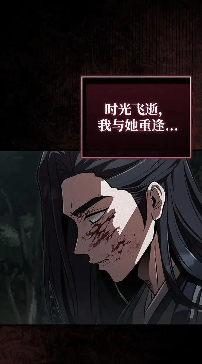 《武林世家绝症公子》[第69话] 青眼狂魔之后的故事图36