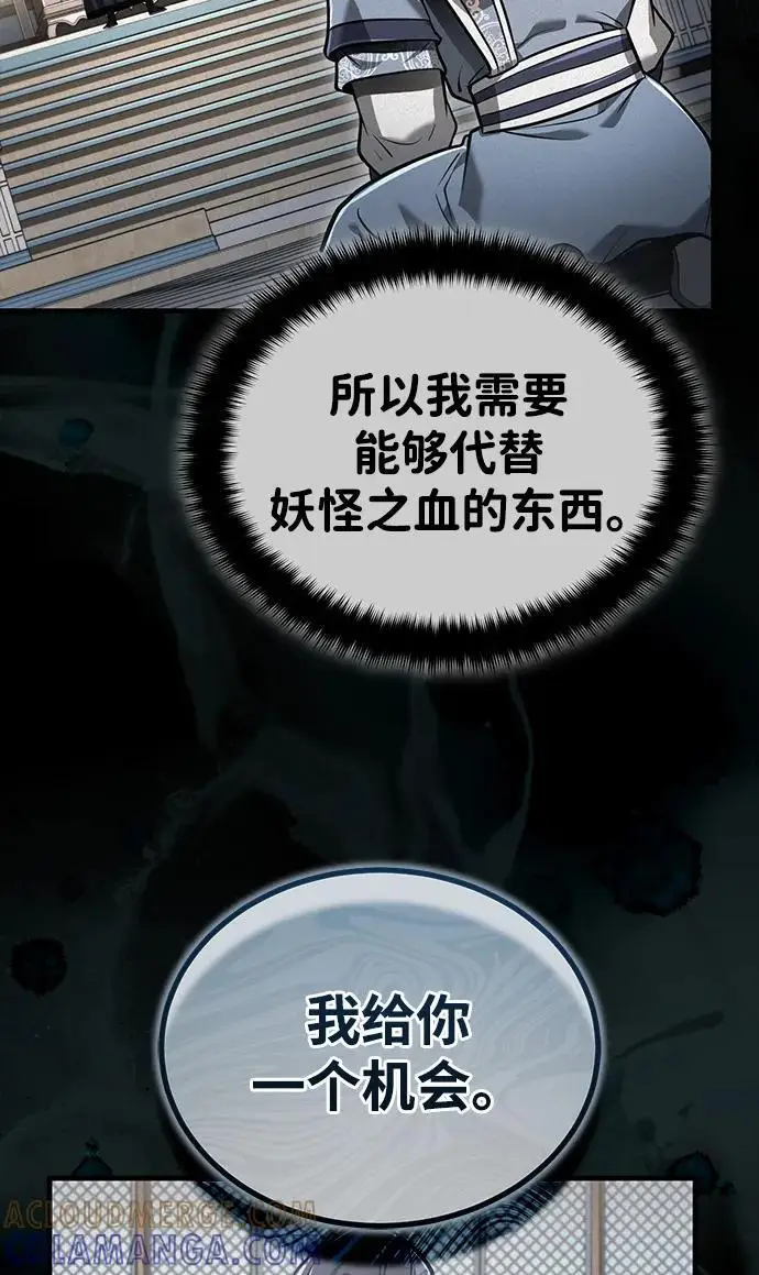 《武林世家绝症公子》[第69话] 青眼狂魔之后的故事图46