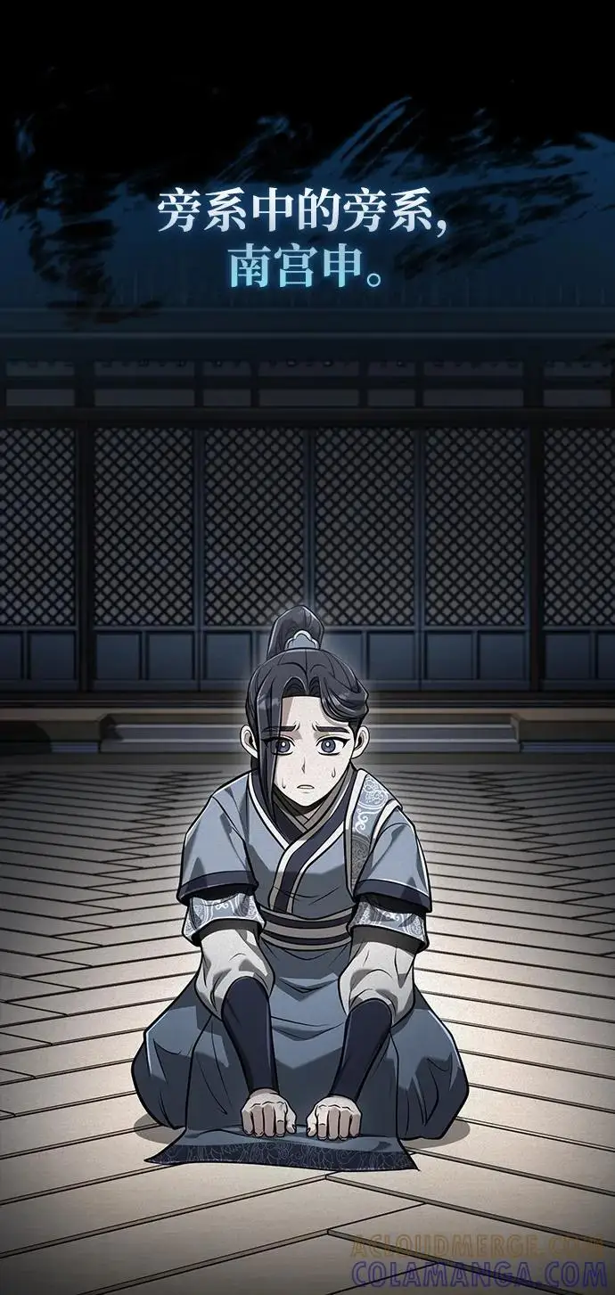《武林世家绝症公子》[第69话] 青眼狂魔之后的故事图49