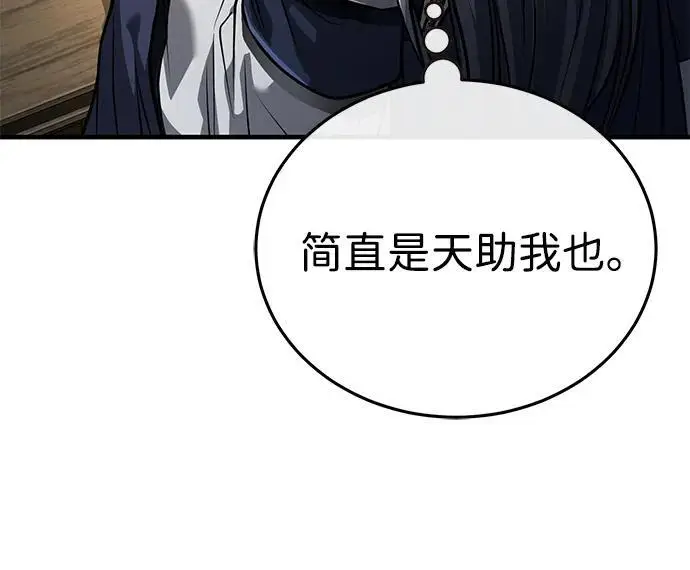 《武林世家绝症公子》[第69话] 青眼狂魔之后的故事图57
