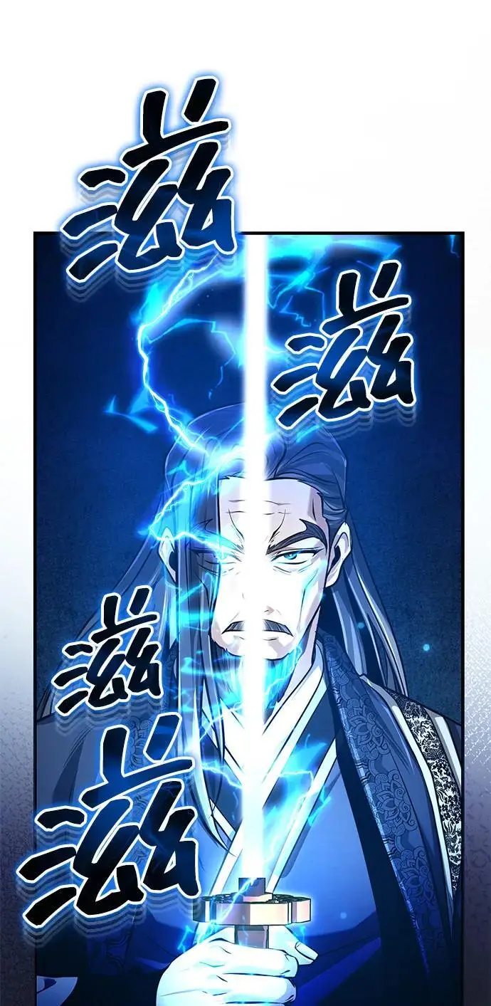 《武林世家绝症公子》[第69话] 青眼狂魔之后的故事图69