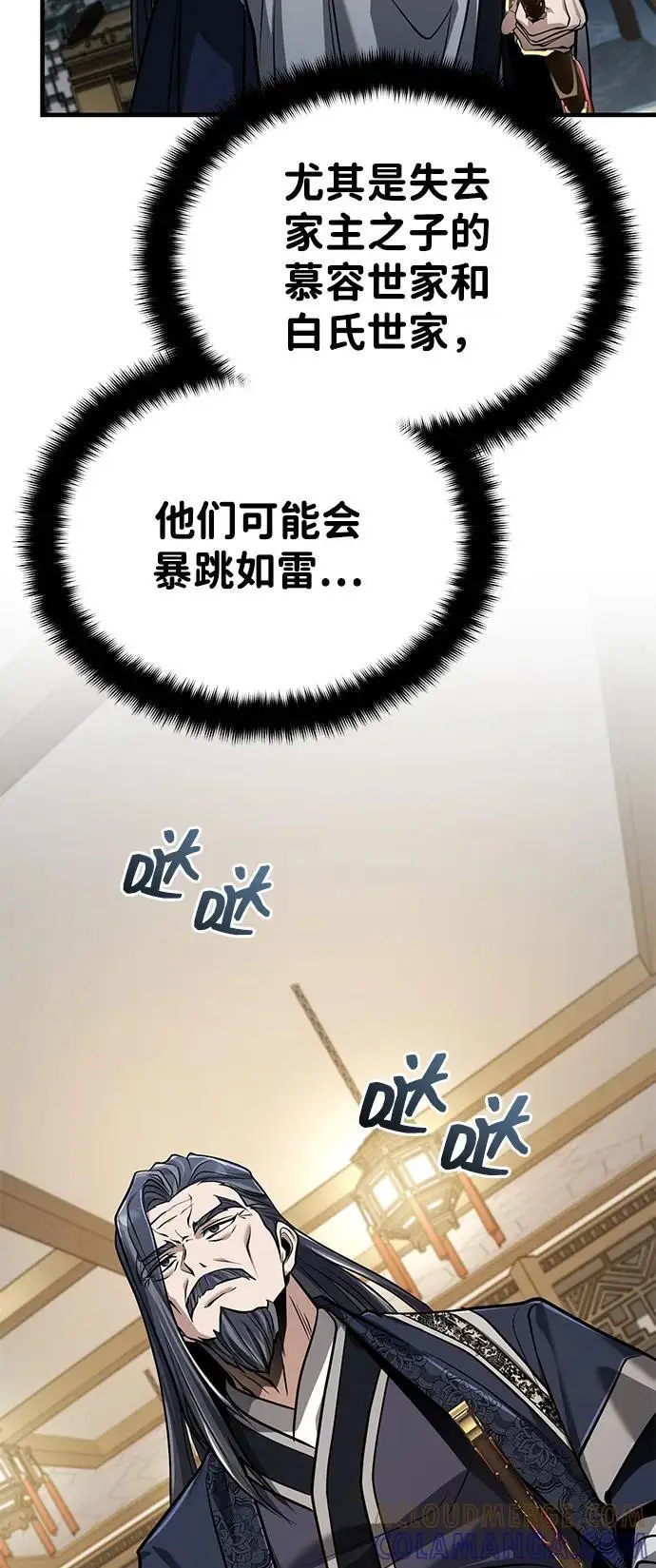 《武林世家绝症公子》[第69话] 青眼狂魔之后的故事图76