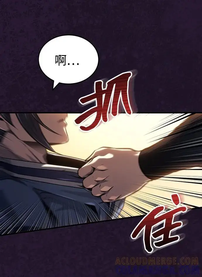 《武林世家绝症公子》[第70话] 密闭空间里的存在图10