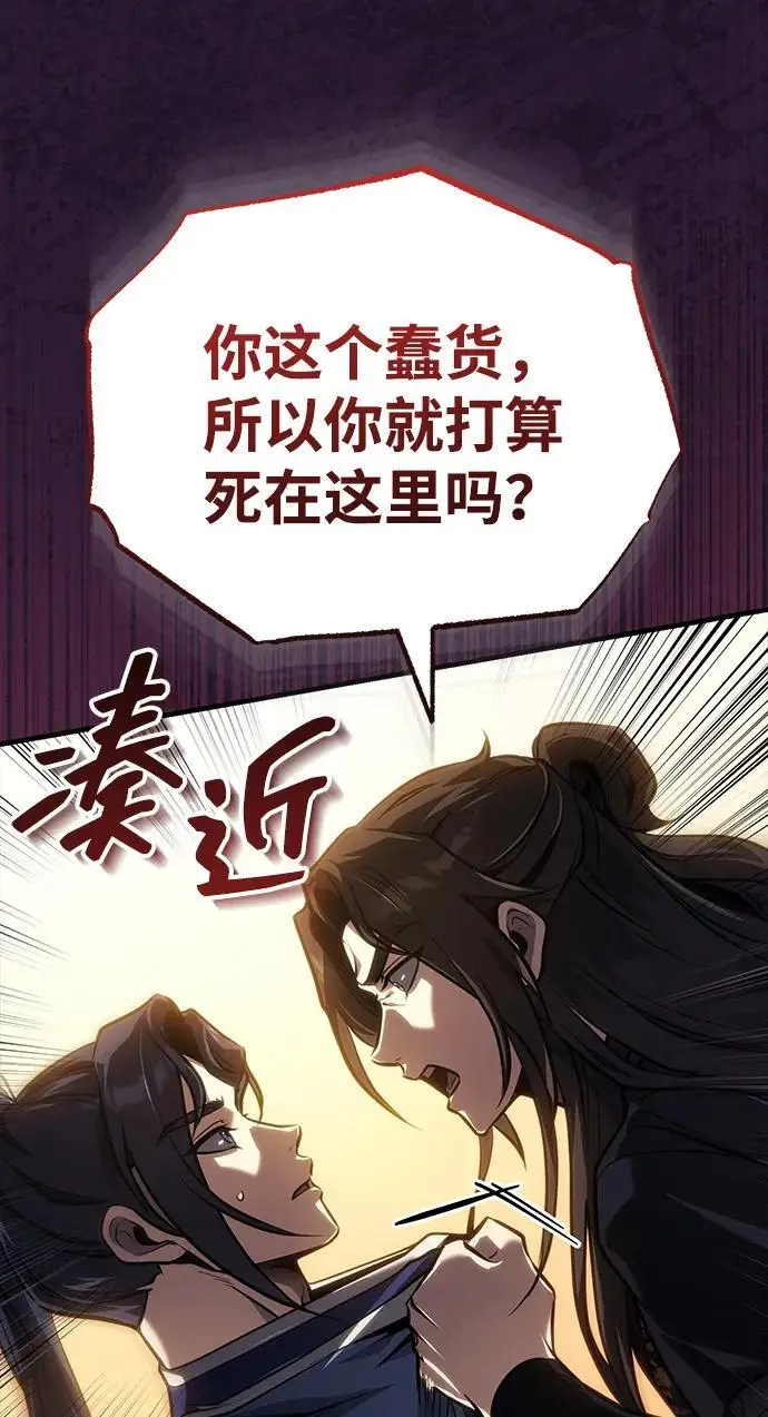 《武林世家绝症公子》[第70话] 密闭空间里的存在图11