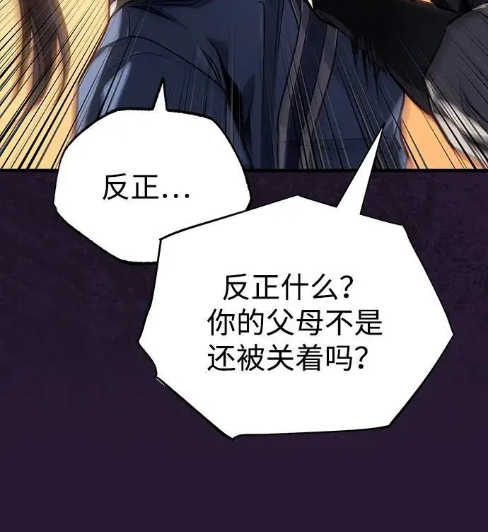 《武林世家绝症公子》[第70话] 密闭空间里的存在图12