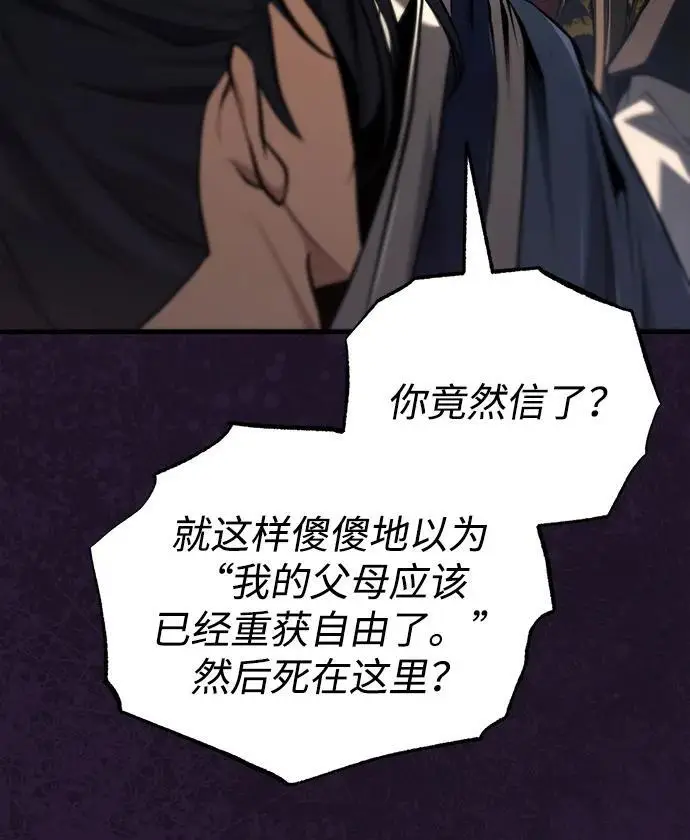 《武林世家绝症公子》[第70话] 密闭空间里的存在图14