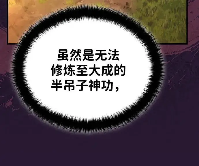 《武林世家绝症公子》[第70话] 密闭空间里的存在图18