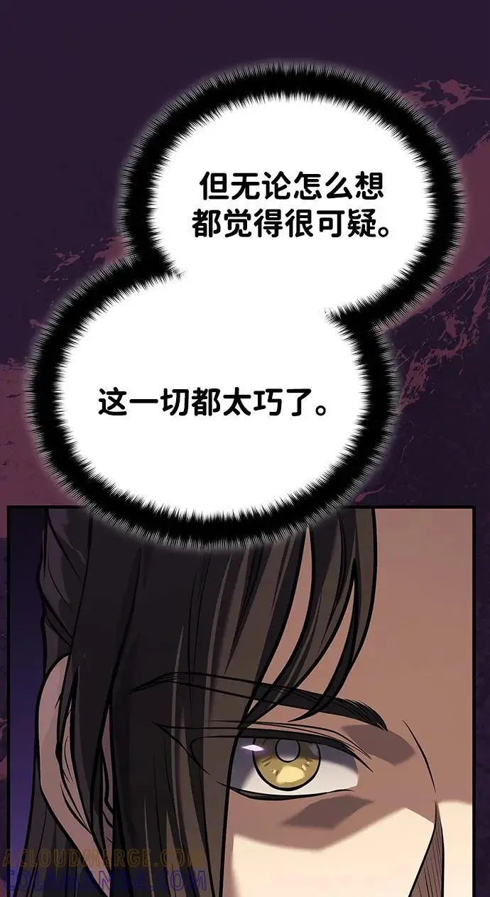 《武林世家绝症公子》[第70话] 密闭空间里的存在图19
