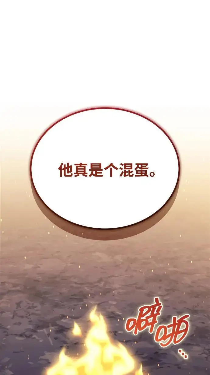 《武林世家绝症公子》[第70话] 密闭空间里的存在图2