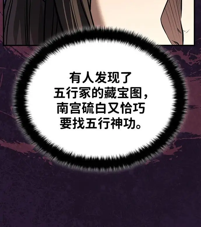 《武林世家绝症公子》[第70话] 密闭空间里的存在图20