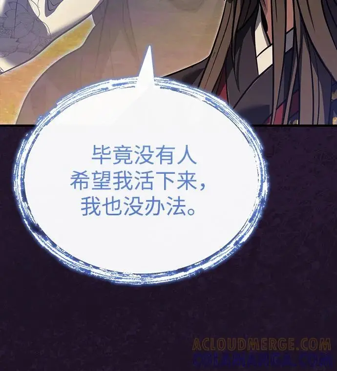 《武林世家绝症公子》[第70话] 密闭空间里的存在图22