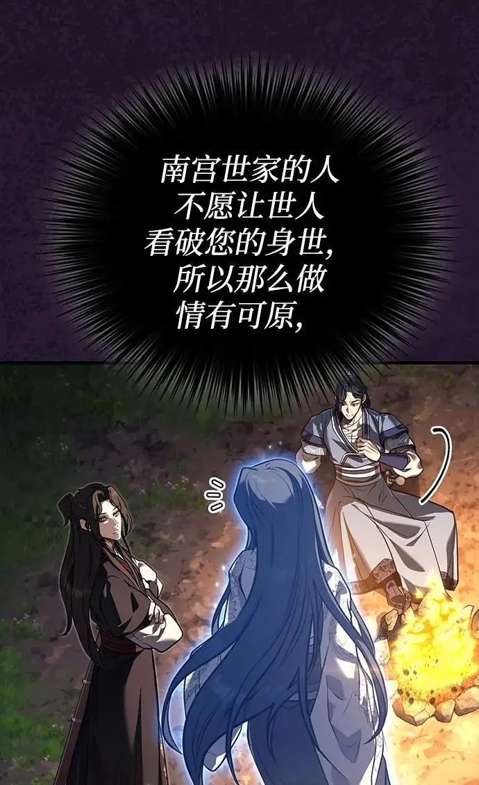 《武林世家绝症公子》[第70话] 密闭空间里的存在图23