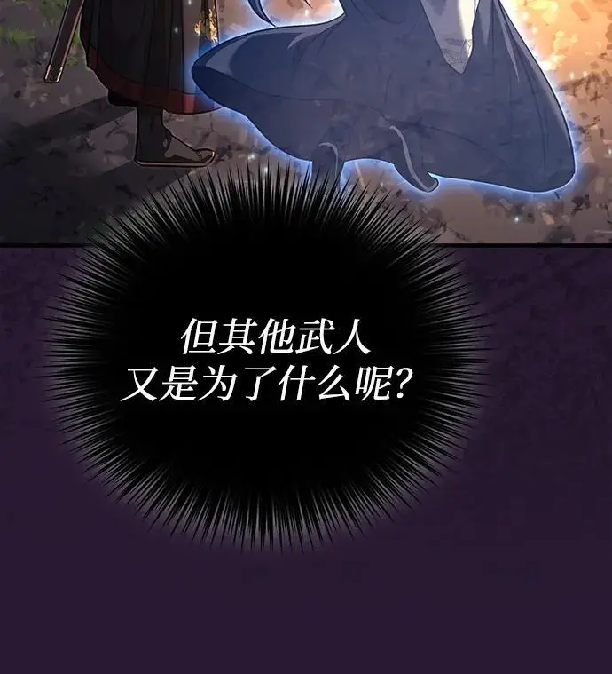 《武林世家绝症公子》[第70话] 密闭空间里的存在图24