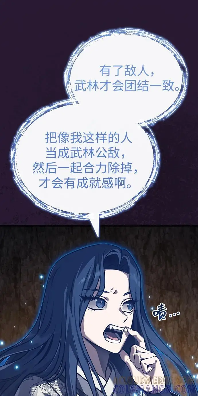 《武林世家绝症公子》[第70话] 密闭空间里的存在图25