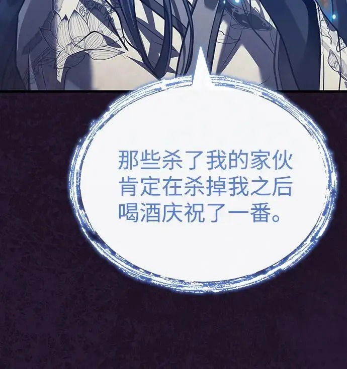 《武林世家绝症公子》[第70话] 密闭空间里的存在图26