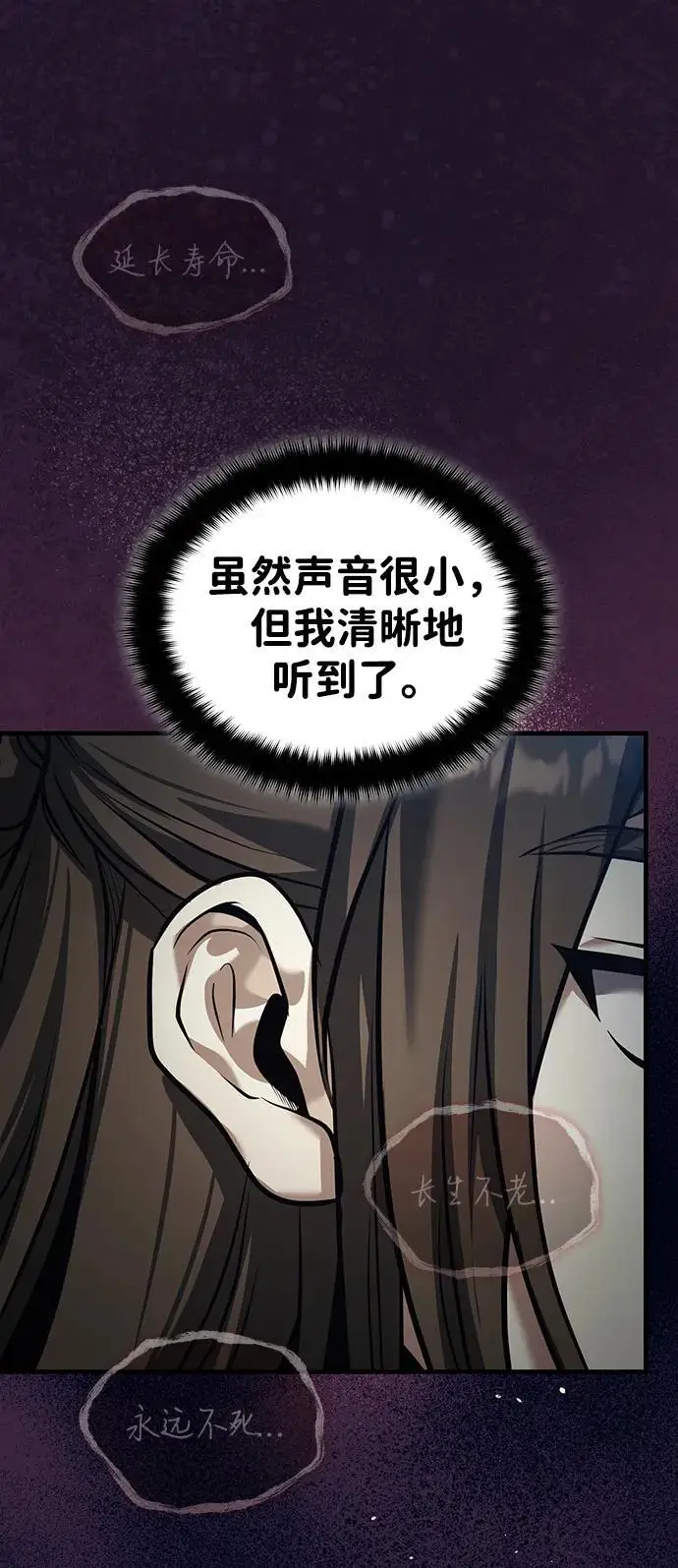 《武林世家绝症公子》[第70话] 密闭空间里的存在图35