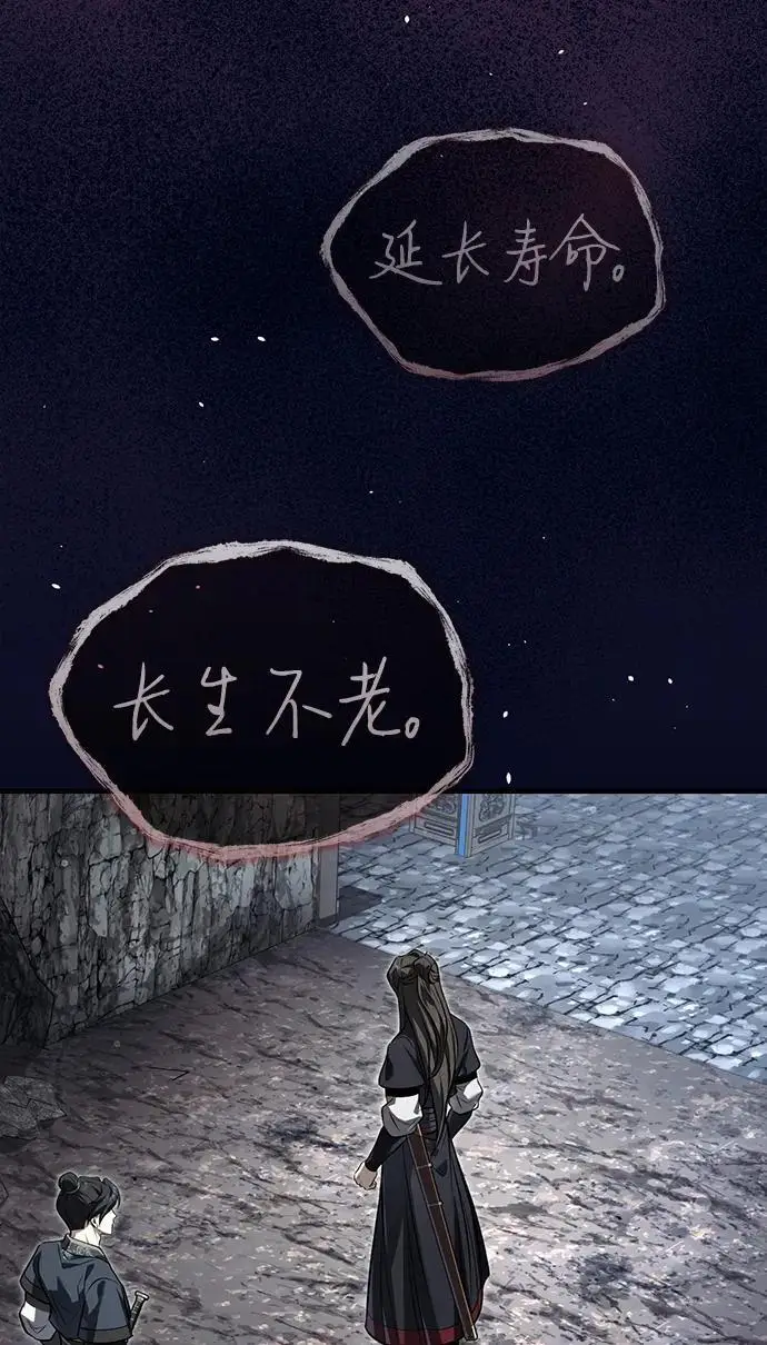 《武林世家绝症公子》[第70话] 密闭空间里的存在图36