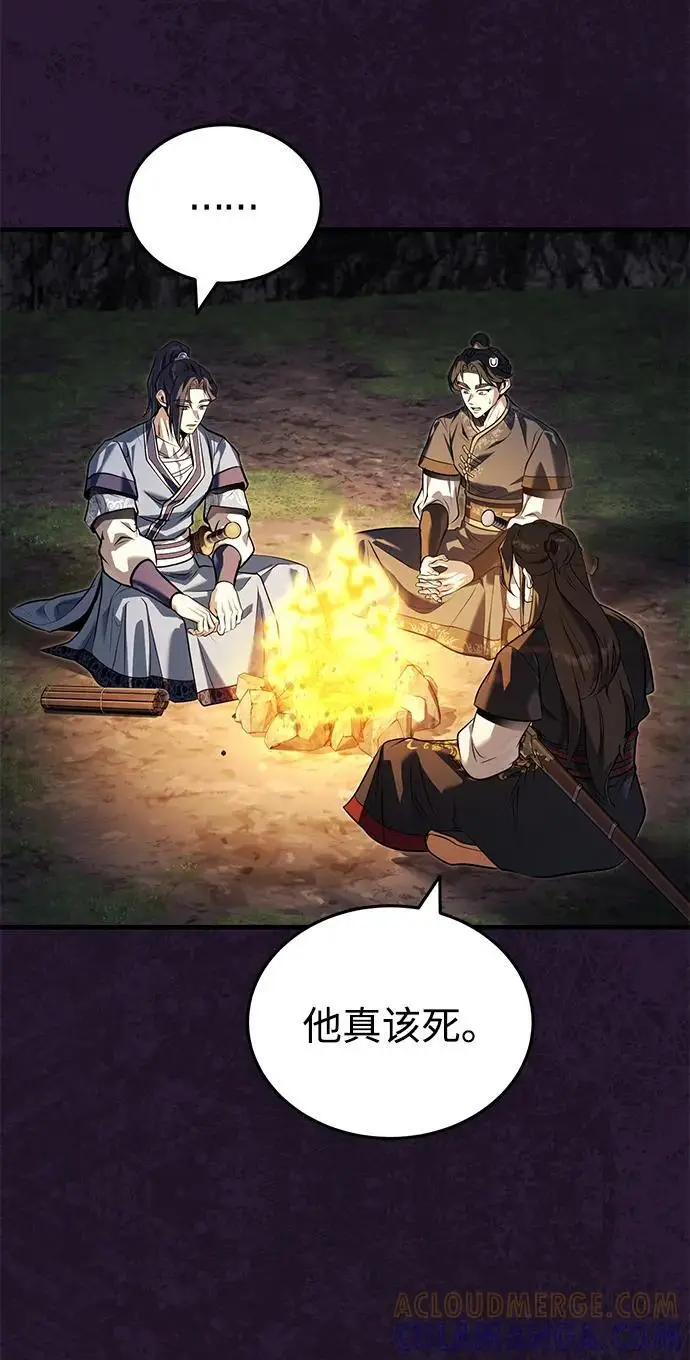 《武林世家绝症公子》[第70话] 密闭空间里的存在图4
