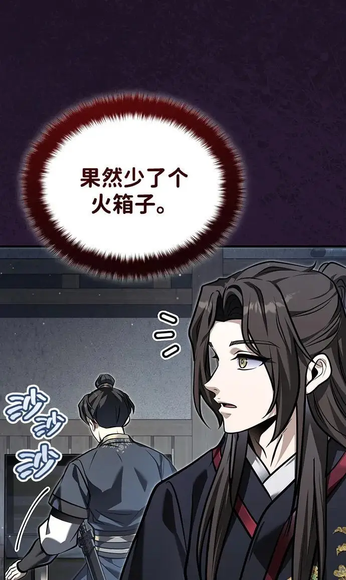 《武林世家绝症公子》[第70话] 密闭空间里的存在图41