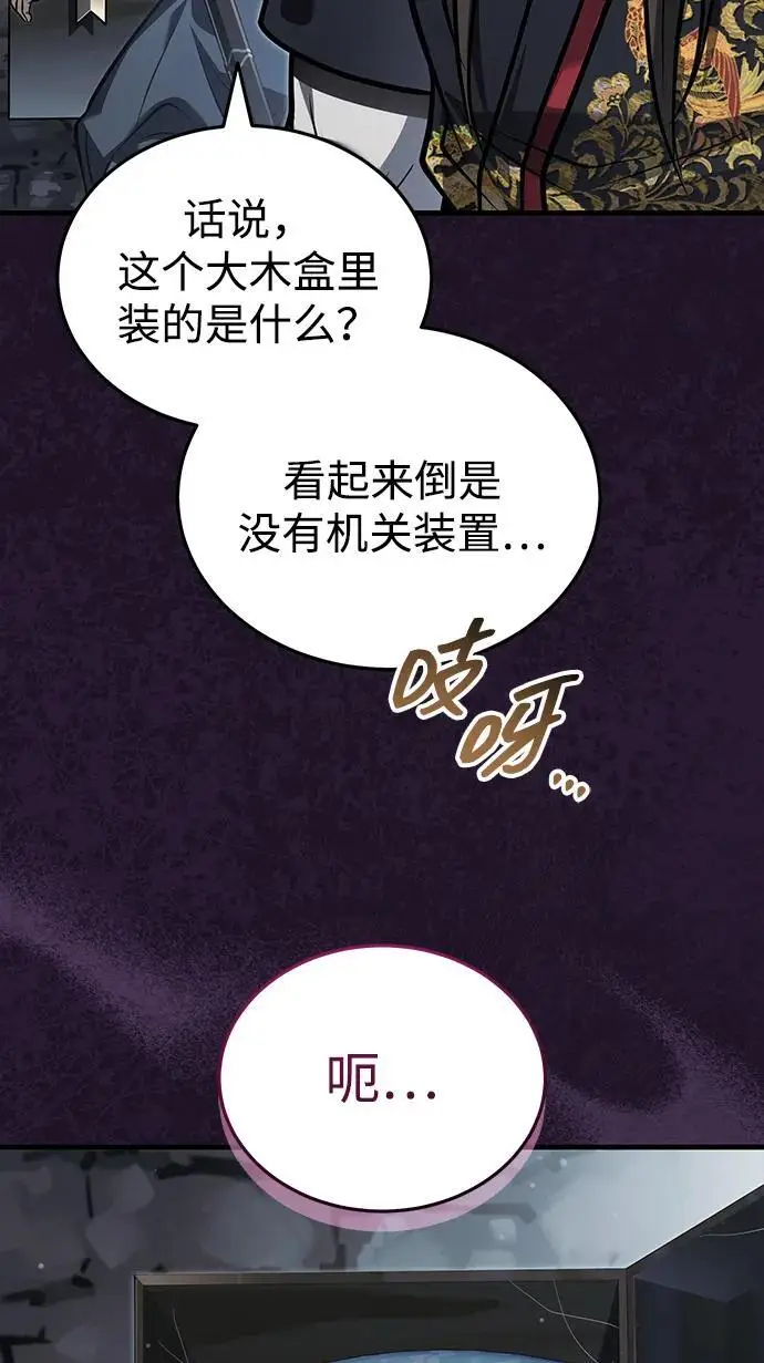 《武林世家绝症公子》[第70话] 密闭空间里的存在图42
