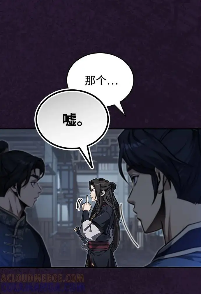 《武林世家绝症公子》[第70话] 密闭空间里的存在图49