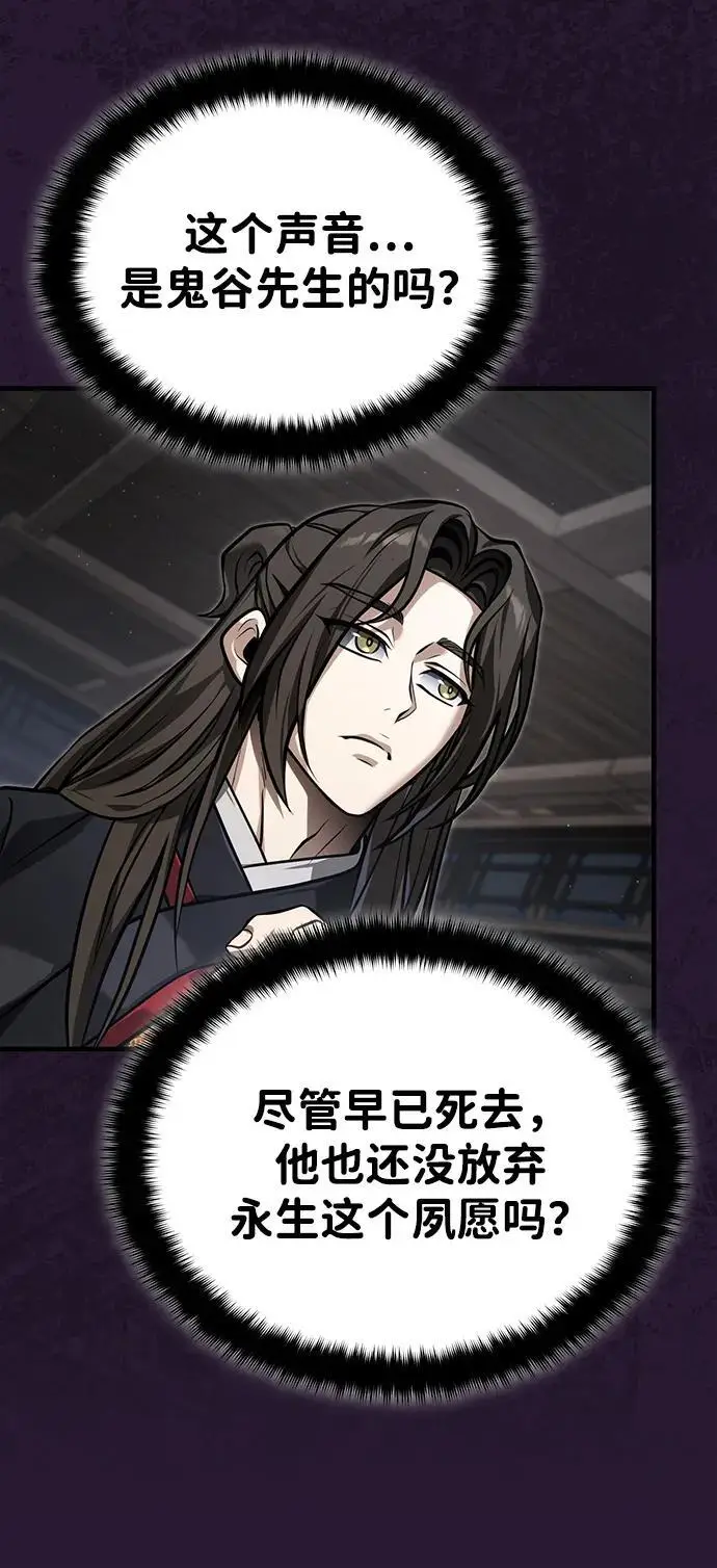 《武林世家绝症公子》[第70话] 密闭空间里的存在图53