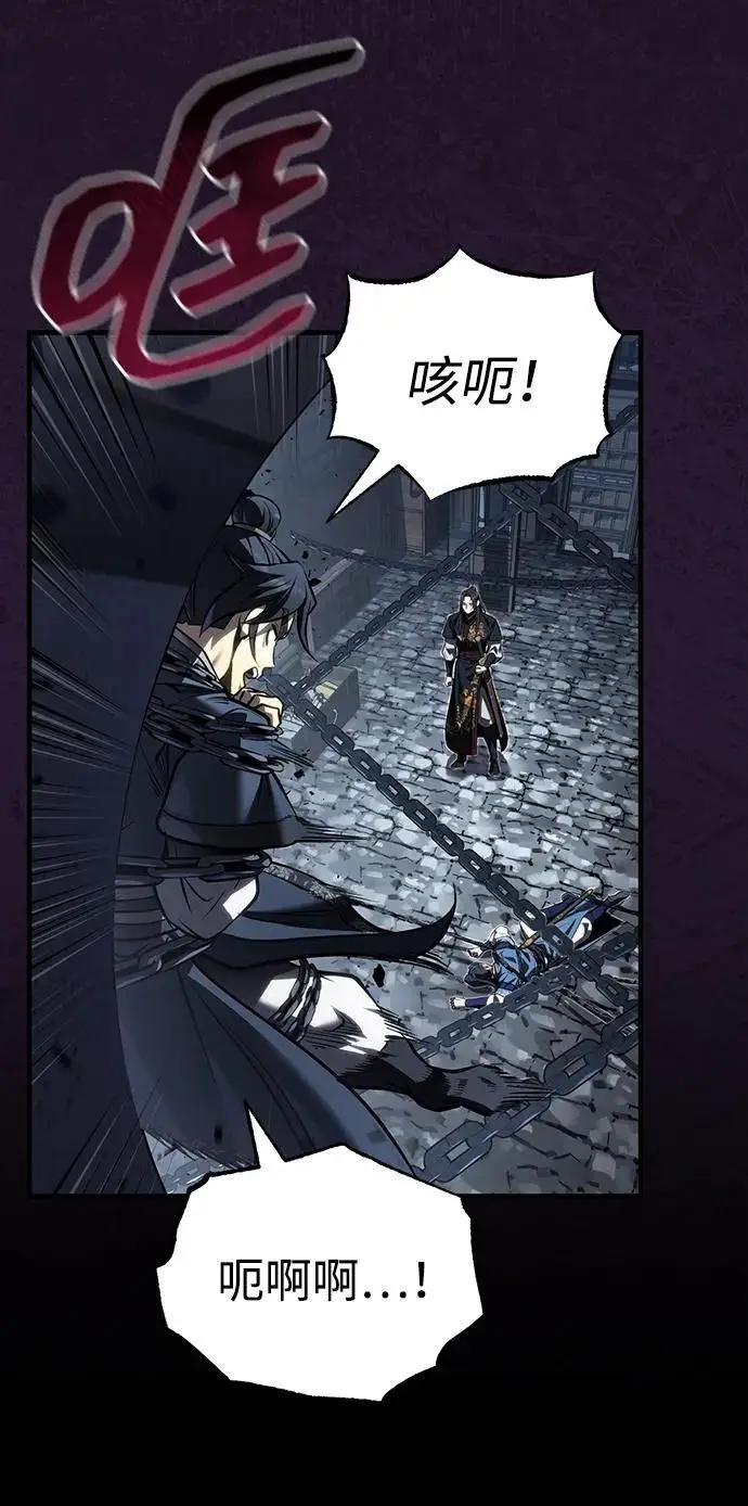 《武林世家绝症公子》[第70话] 密闭空间里的存在图63