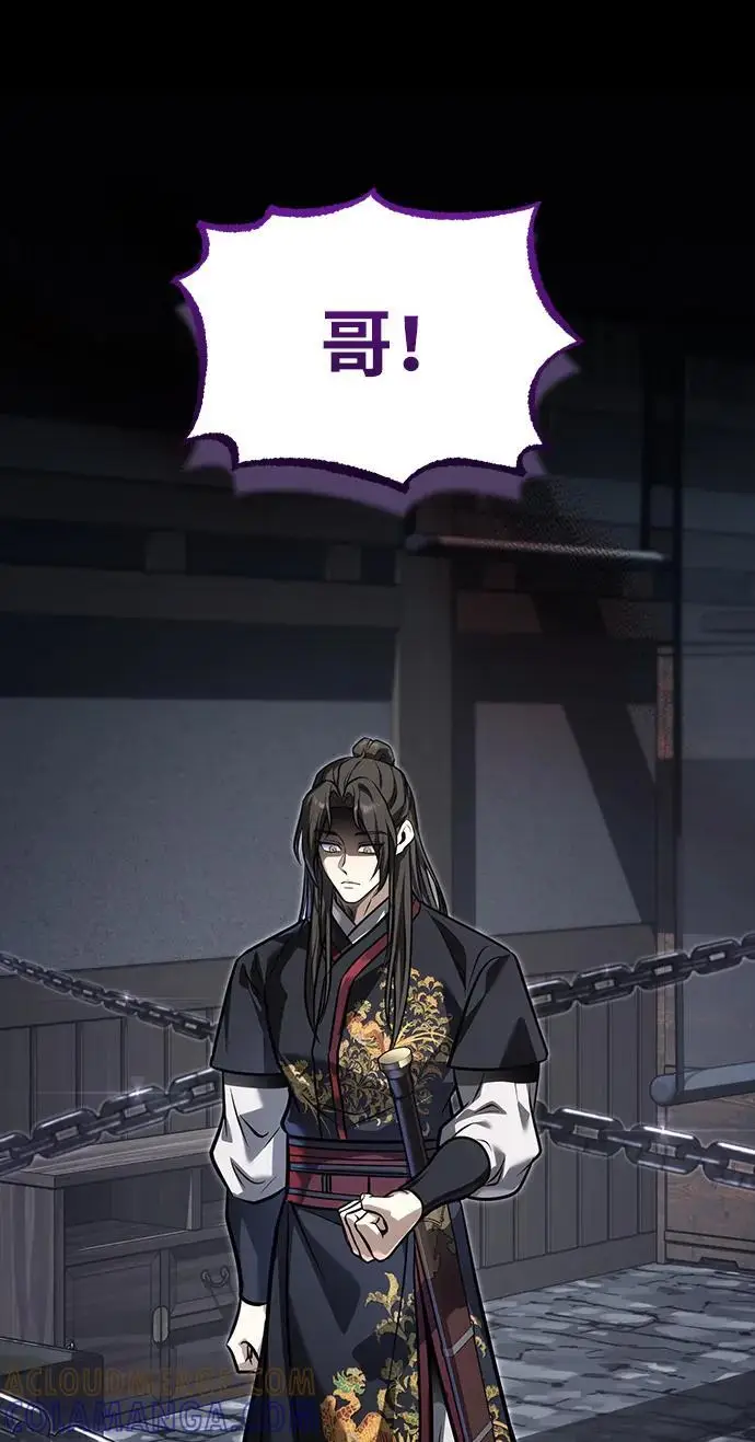 《武林世家绝症公子》[第70话] 密闭空间里的存在图64