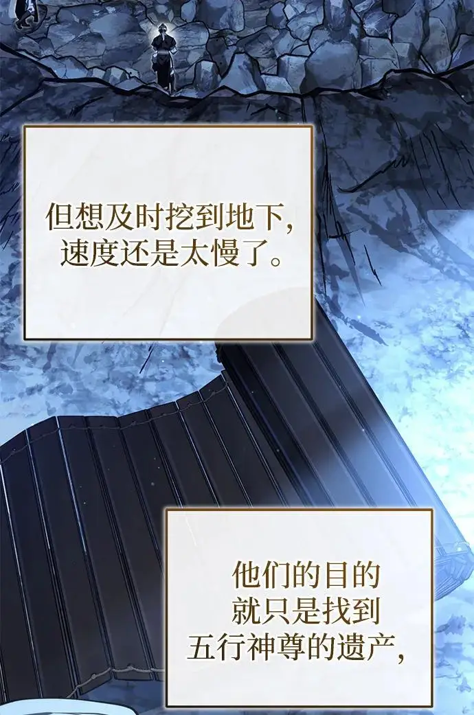 《武林世家绝症公子》[第70话] 密闭空间里的存在图72